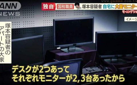 电脑屏幕多可能是罪犯？ 日本记者报道诈骗案件被网友狂喷