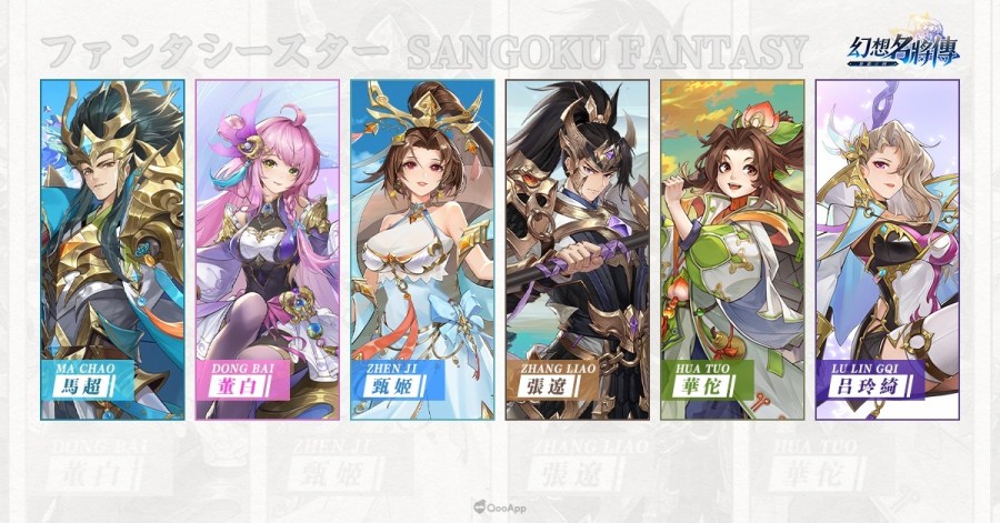 幻想名将传