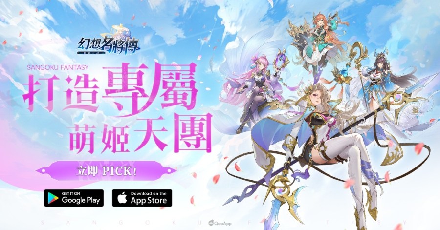 幻想名将传
