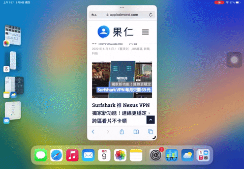 iPadOS 16 全新「幕前调度」超详细教学，使用情况一看就懂！