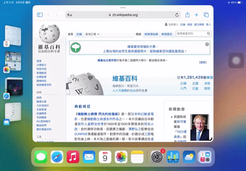 iPadOS 16 全新「幕前调度」超详细教学，使用情况一看就懂！
