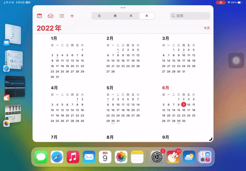 iPadOS 16 全新「幕前调度」超详细教学，使用情况一看就懂！