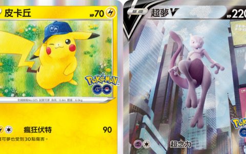 宝可梦集换式卡牌游戏 强化扩充包「Pokémon GO」、公开全新卡牌