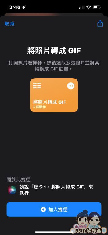 iPhone照片变成GIF-02