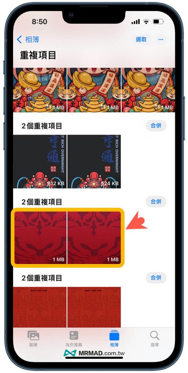比对重复照片