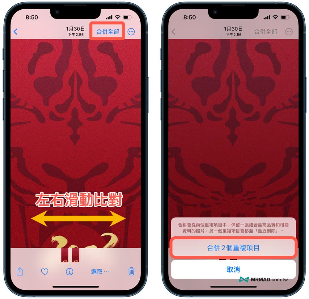 iOS 16照片重复功能教学总整理