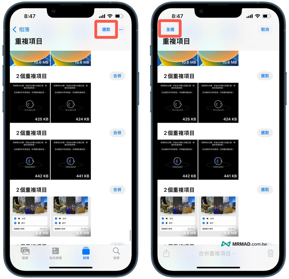 一键合并iPhone重复照片
