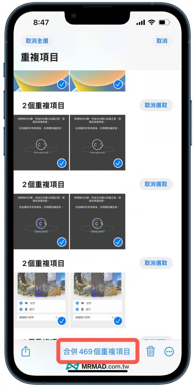 一键合并iPhone重复照片1