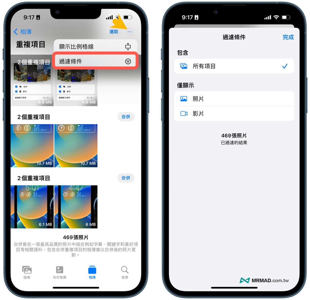 修改过滤条件