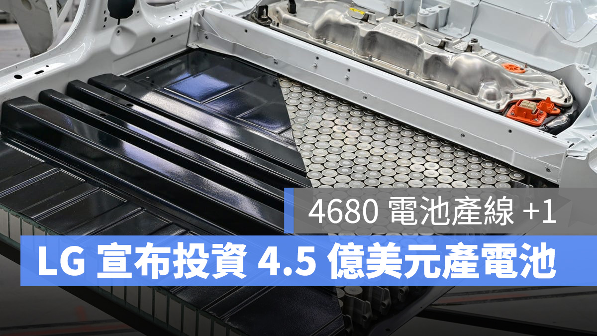 特斯拉特斯拉 4680 电池