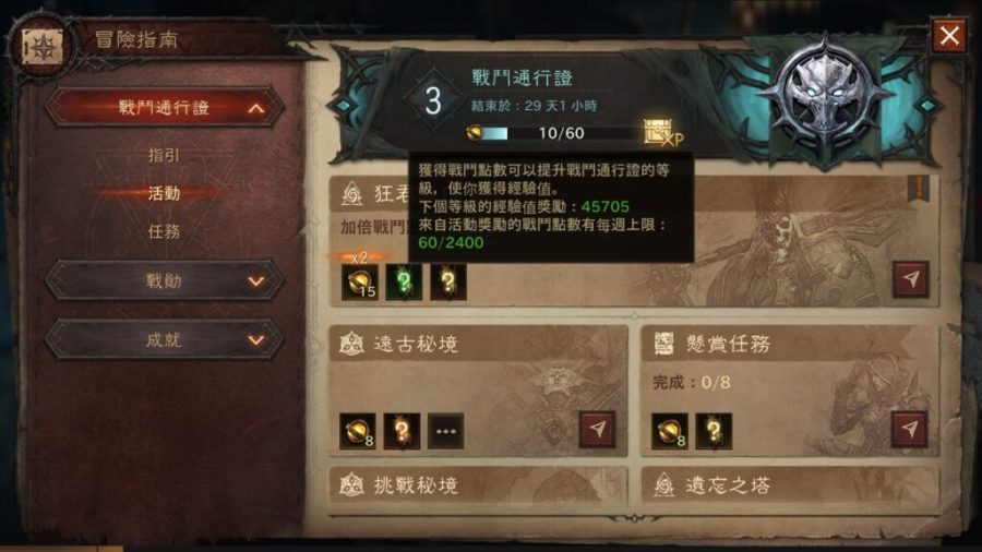 暗黑破坏神 永生不朽