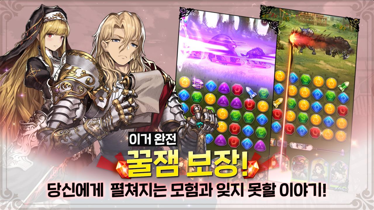 《棕色尘埃》IP 衍生作品《Brown Dust & Puzzle》于韩国开放 Android 版事前登录