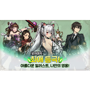 《棕色尘埃》IP 衍生作品《Brown Dust & Puzzle》于韩国开放 Android 版事前登录
