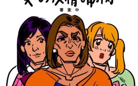 温柔可爱的肌肉女孩们《女子的友情与肌肉》将推出真人版舞台剧