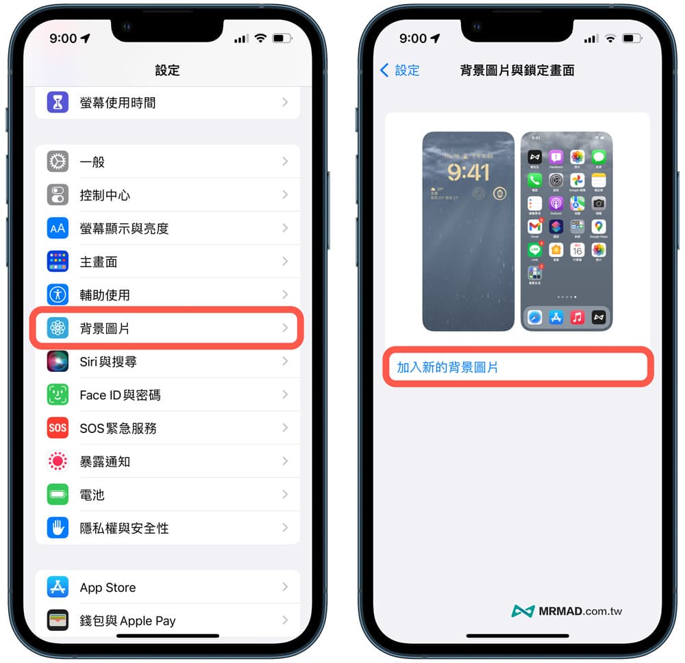 iOS 16 Beta实现iPhone随显AOD屏幕技巧1