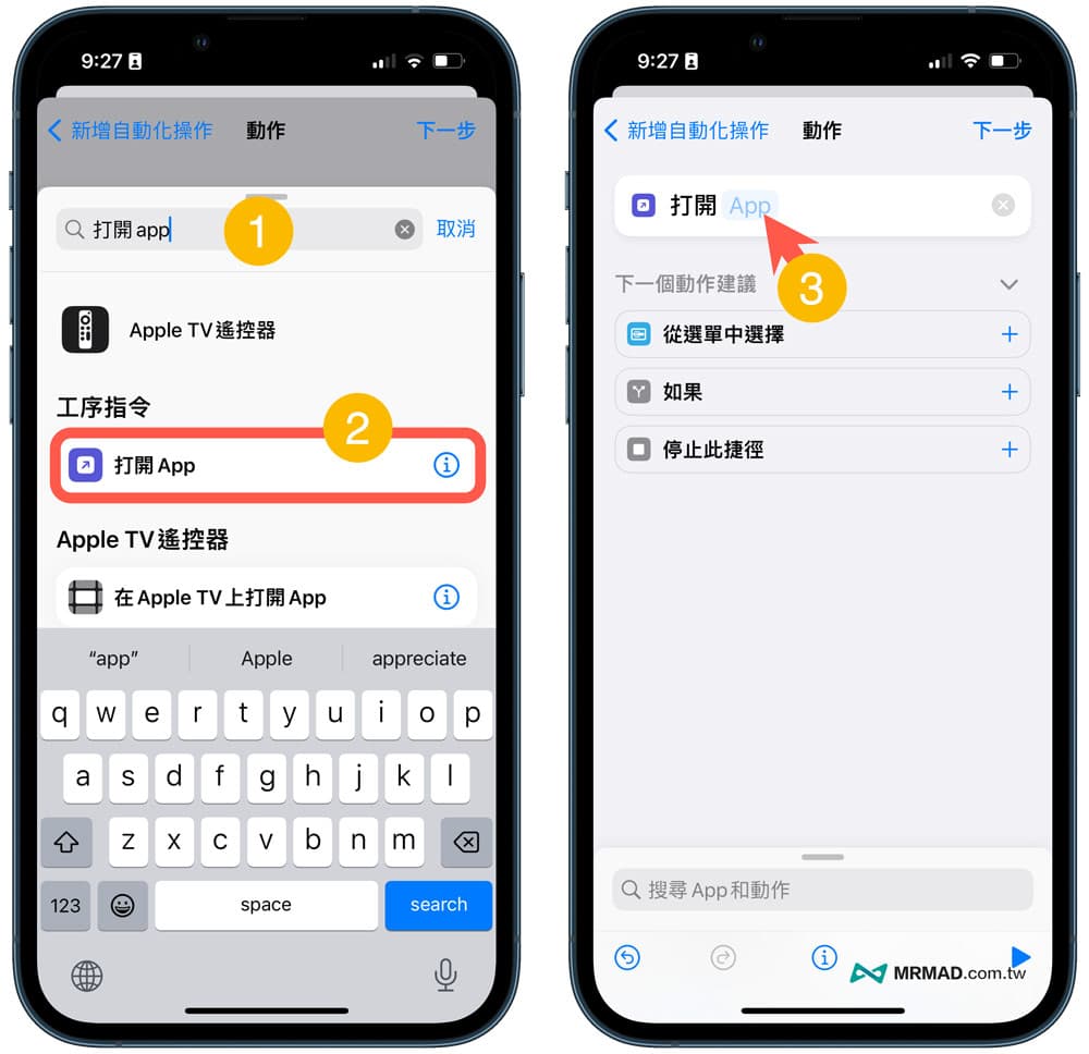 iPhone 啟動 iOS 16 自動化 AOD 隨顯螢幕教學6