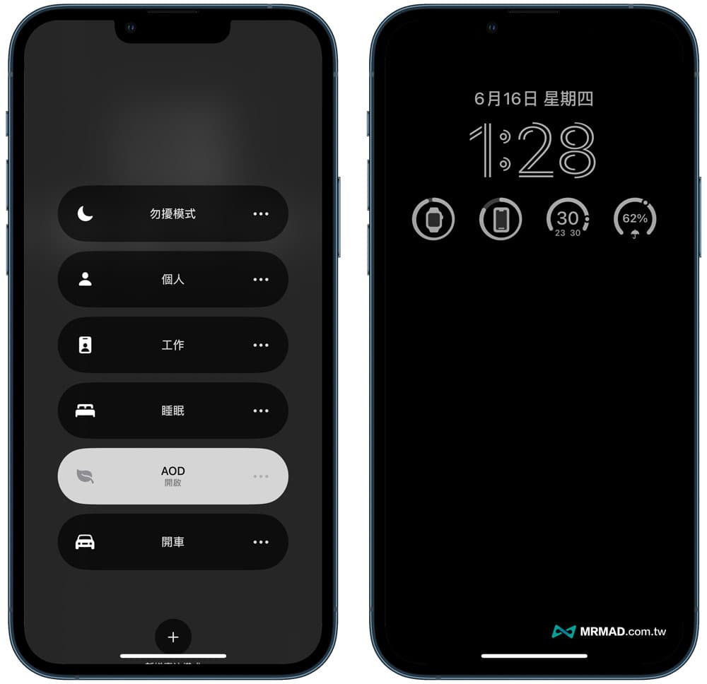 实现 iPhone 随显 AOD 功能方法