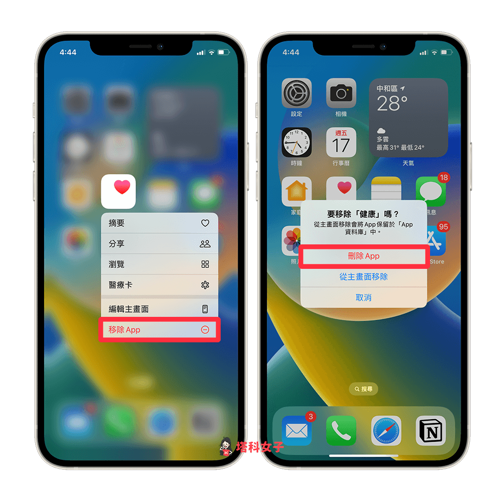 iPhone 删除内建App