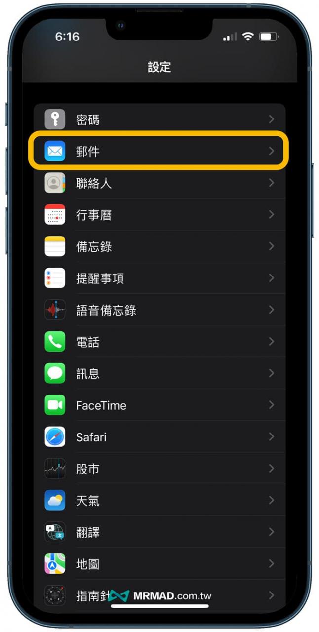 iOS邮件教学：如何替iPhone邮件设定Gmail帐号 