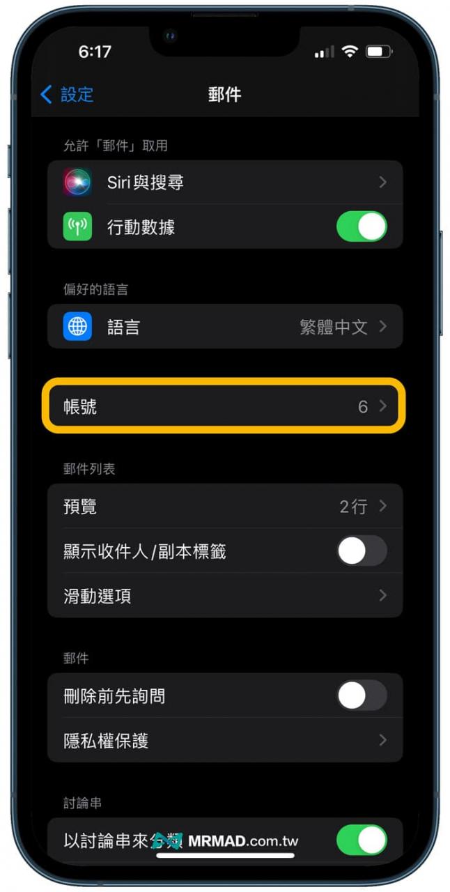 iOS邮件教学：如何替iPhone邮件设定Gmail账号 1