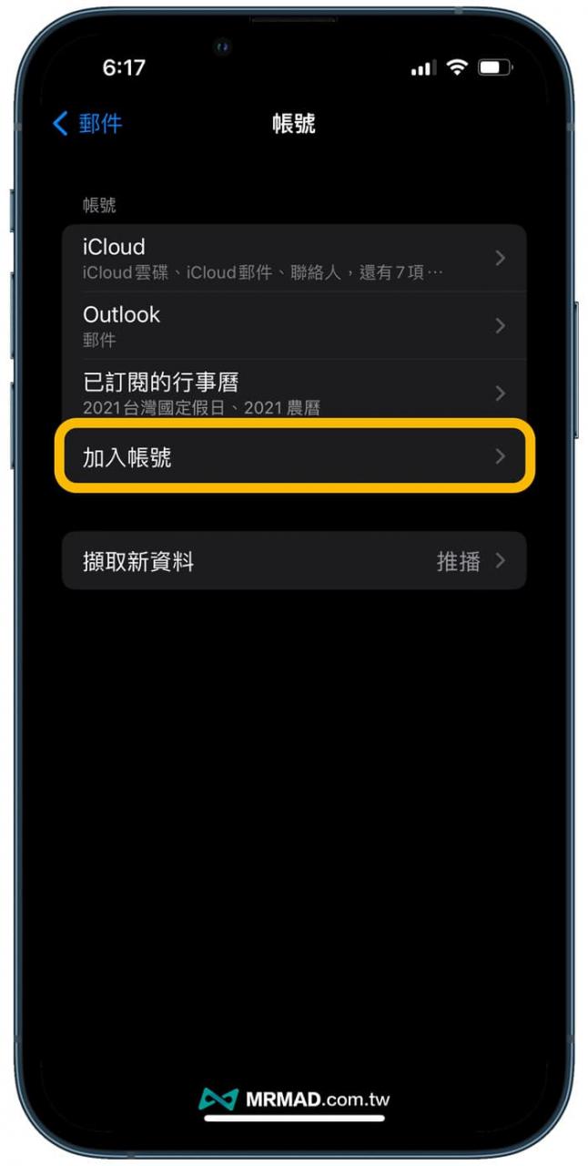 iOS邮件教学：如何替iPhone邮件设定Gmail账号 2