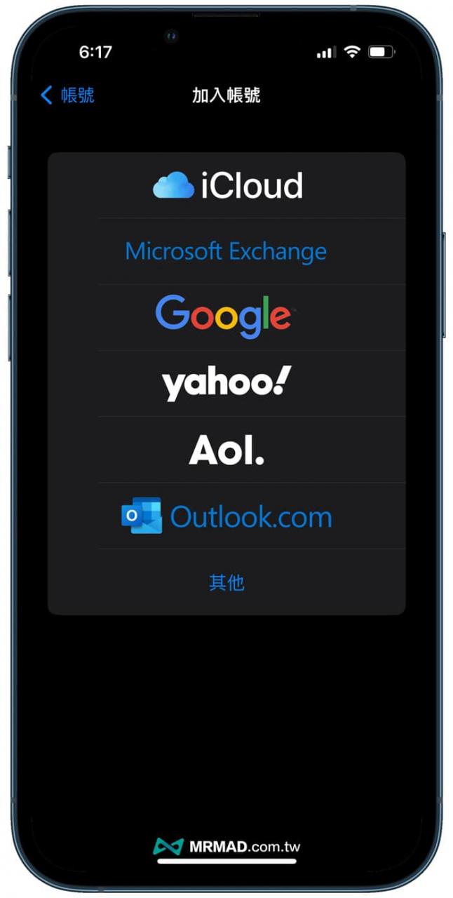 iOS邮件教学：如何替iPhone邮件设定Gmail账号 3