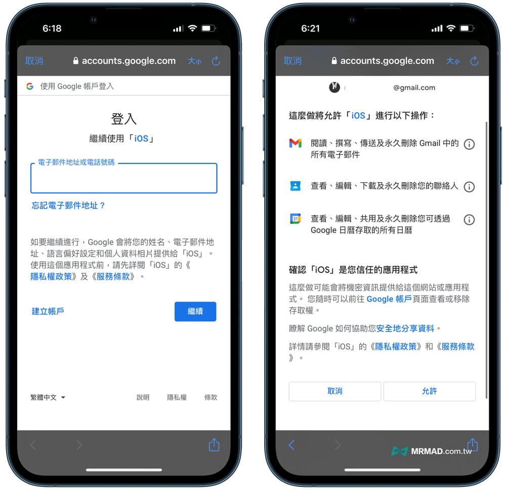 iOS邮件教学：如何替iPhone邮件设定Gmail账号 4