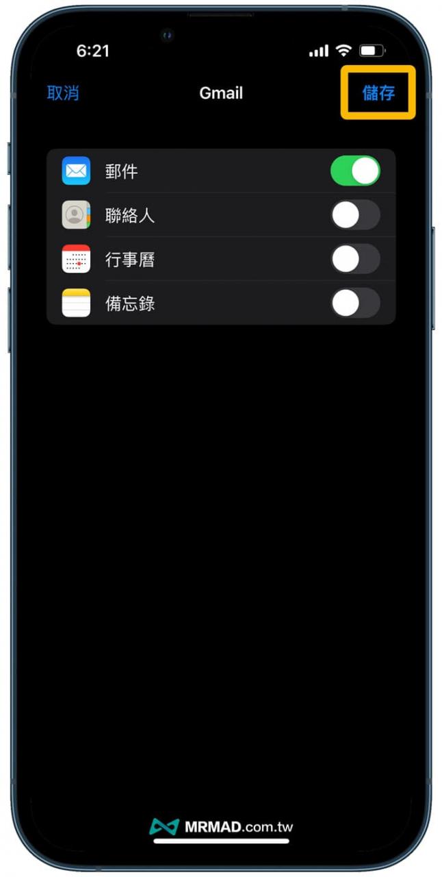iOS邮件教学：如何替iPhone邮件设定Gmail账号 5