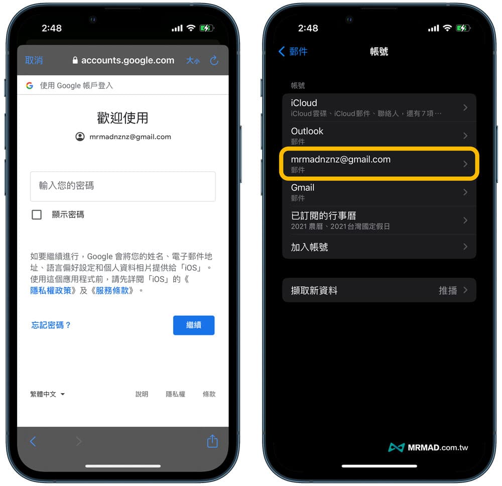 iPhone邮件设定两组或多组信箱教学1