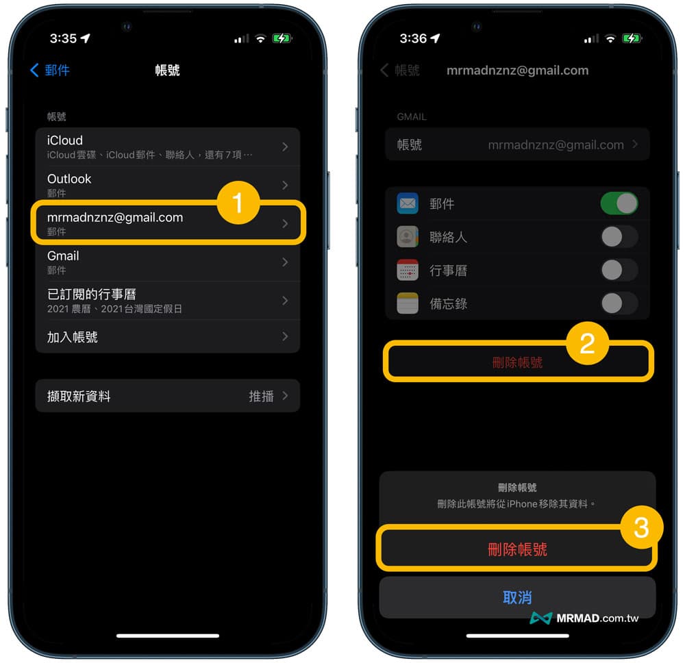 如何删除iPhone邮件帐号