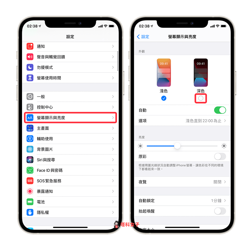 开启 iOS 内置深色模式