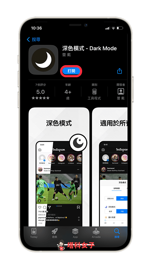 安装 Safari 延伸功能：深色模式