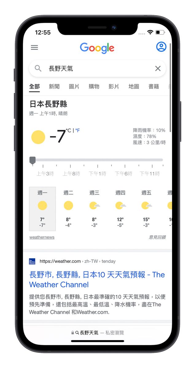 谷歌 搜索引擎 好用技巧