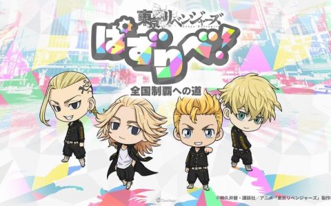 手机游戏《东京复仇者 拼图复仇！ 迈向全国制霸之路》开放事前登录！ 三消益智带东卍称霸日本！