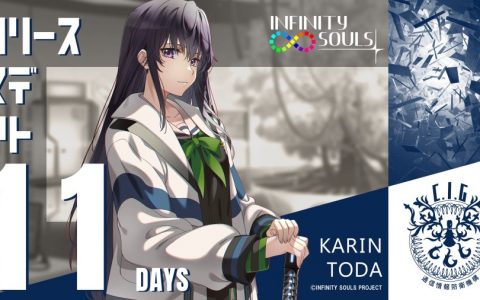 C.I.G 准备出动！ 都筑真纪 新作手游《INFINITY SOULS》将于6月30日正式上线