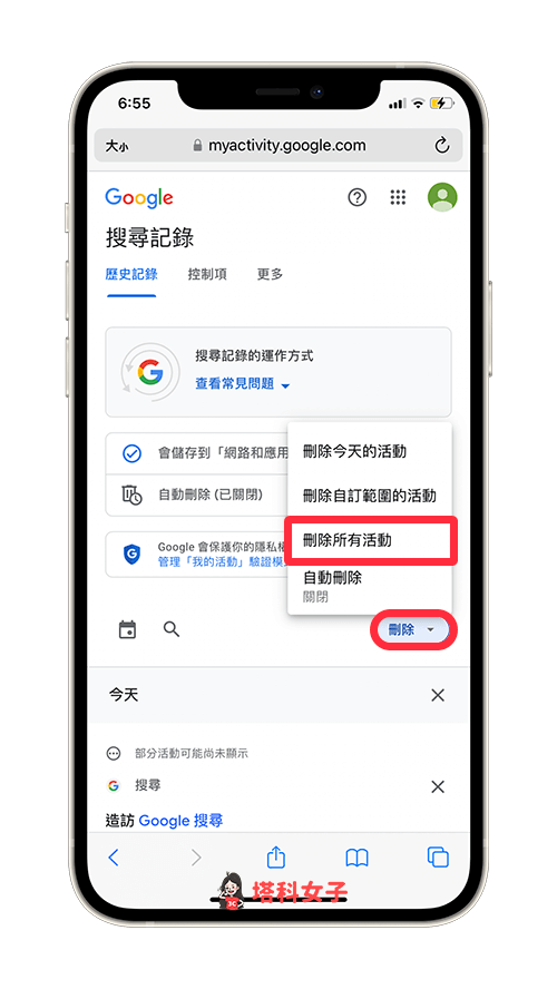 谷歌 搜索记录删除（手机）：点击删除