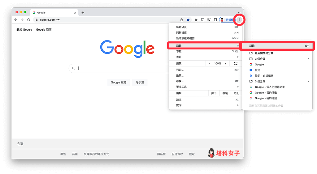 Google 搜索记录删除教学，在电脑或手机完整清除浏览纪录