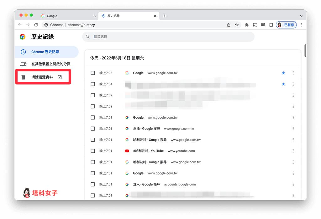 谷歌 Chrome 删除 谷歌 搜索日志：清除浏览数据