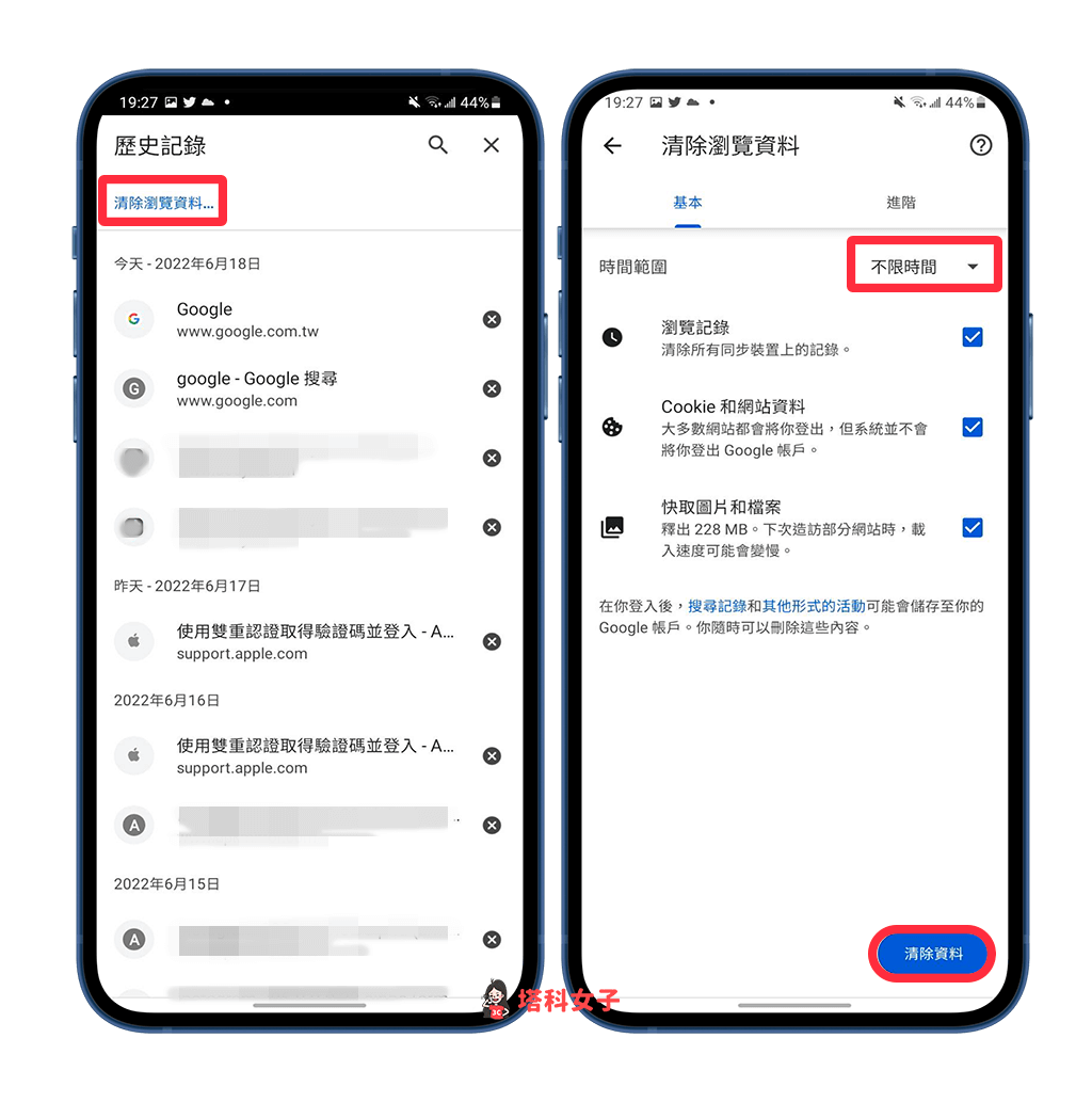 谷歌 Chrome 删除 谷歌 搜索日志：清除浏览数据