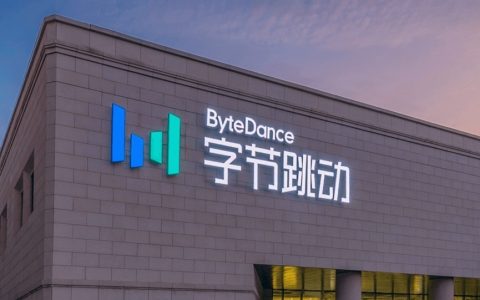 网传抖音母公司字节跳动解散上海游戏工作室！资遣该工作室过半人员，一些员工会加入其它部门！