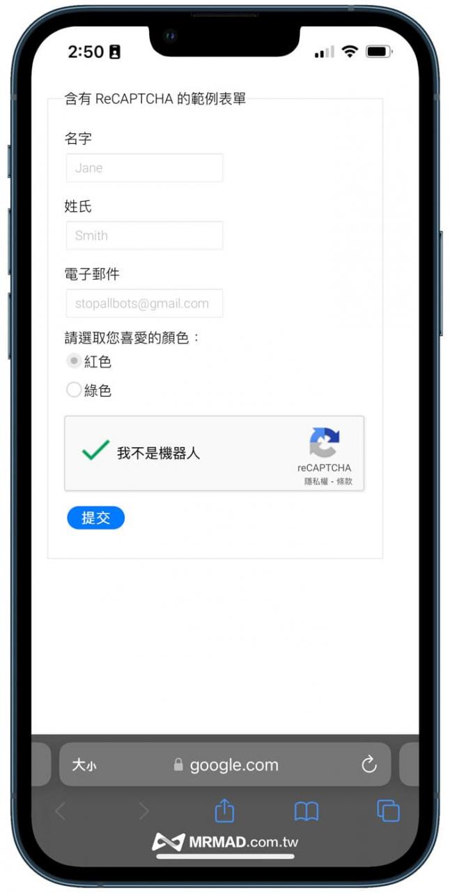 如何用 iOS 16 自动验证破解 CAPTCHA 2