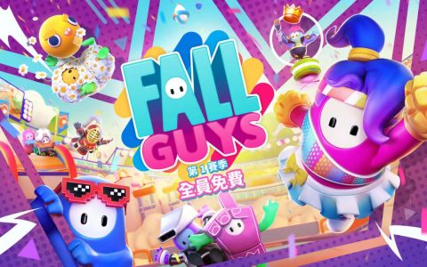 糖豆人免费下载教学：Switch 下载、Epic Games 连动帐号、免费礼包