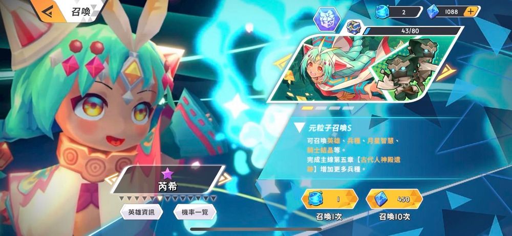 《王领英雄》新手攻略（初始抽／队伍／关卡）