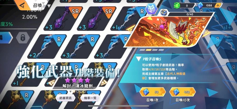 《王领英雄》新手攻略（初始抽／队伍／关卡）