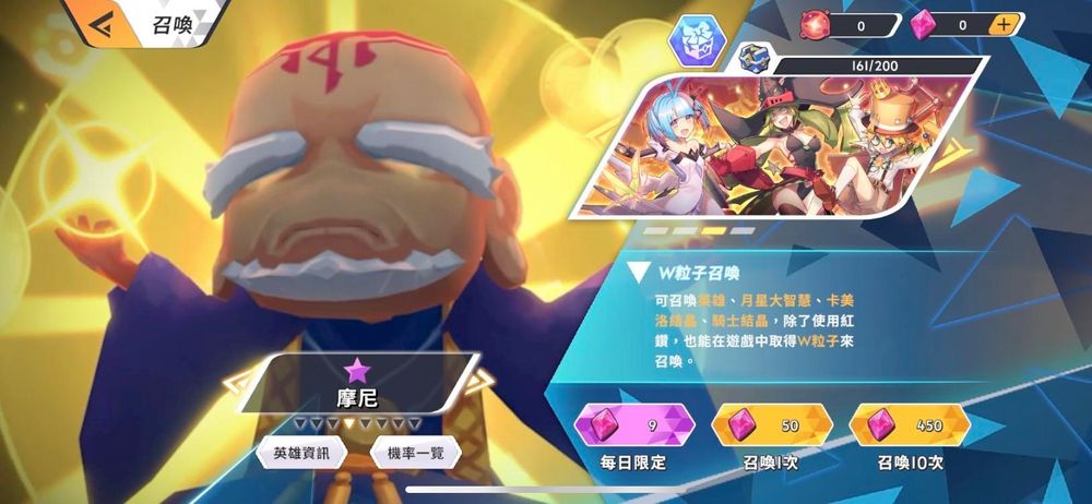 《王领英雄》新手攻略（初始抽／队伍／关卡）