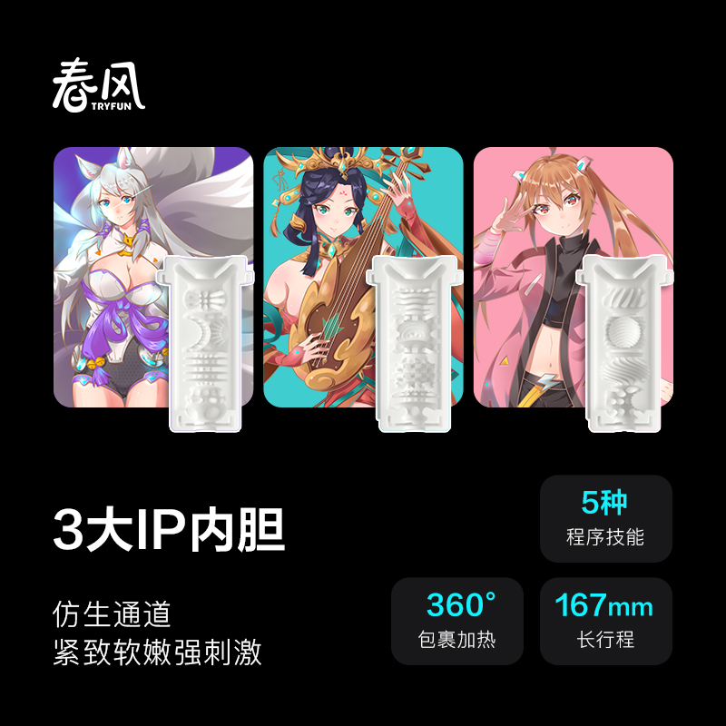 和你的朋友比一比谁更持久！网易旗下情色品牌春风推出绑定飞机杯的4D手游《元力FUN》！