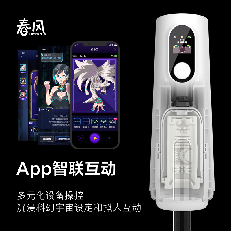 和你的朋友比一比谁更持久！网易旗下情色品牌春风推出绑定飞机杯的4D手游《元力FUN》！