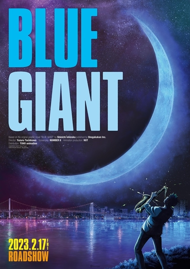爵士音乐动画电影《BLUE GIANT》释出前导宣传海报 预定2023年2月17日正式上映
