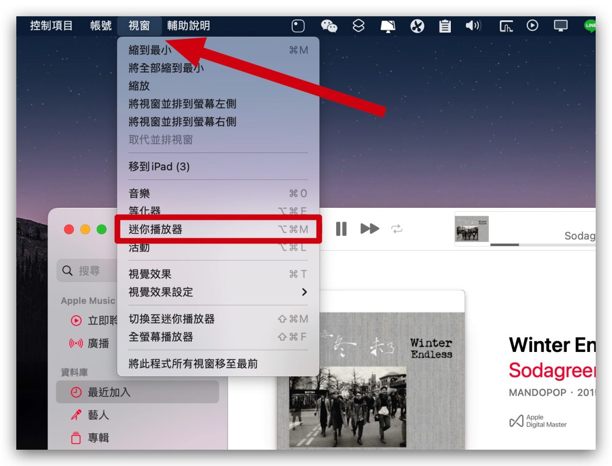 Apple Music 音乐 迷你播放器