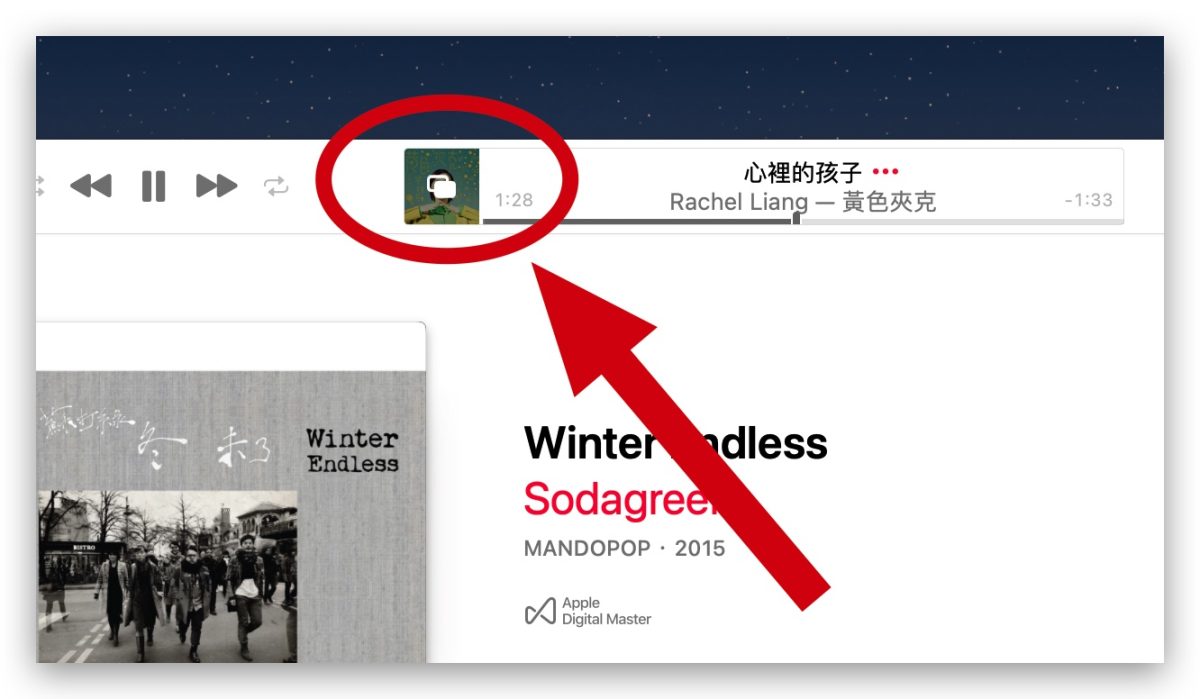 Apple Music 音乐 迷你播放器